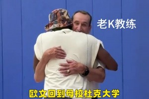 欧文回到母校杜克大学训练基地！备战新赛季！