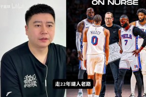 大史分析巅峰姚麦+加内特能否夺冠？加内特是完美答案！