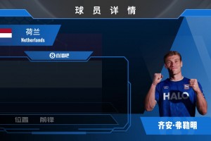 官宣！伊普斯维奇四年合同签下伯恩利前锋弗勒明，来看集锦吧