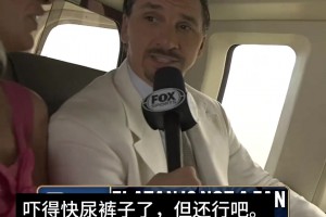 上帝也害怕！来看伊布坐直升飞机：我吓得快尿裤子了
