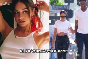 皮蓬前妻形象吸睛，一身夜店装深夜外出！48岁还与乔丹二儿子恋爱